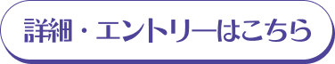 ぐるり甲州市デジタルスタンプラリーリンクボタン