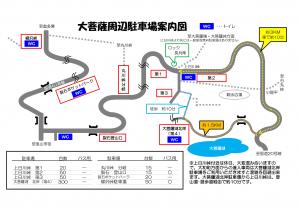 大菩薩周辺駐車場案内図