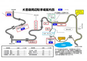 大菩薩周辺駐車場案内図