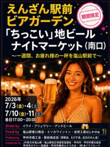 チラシ表