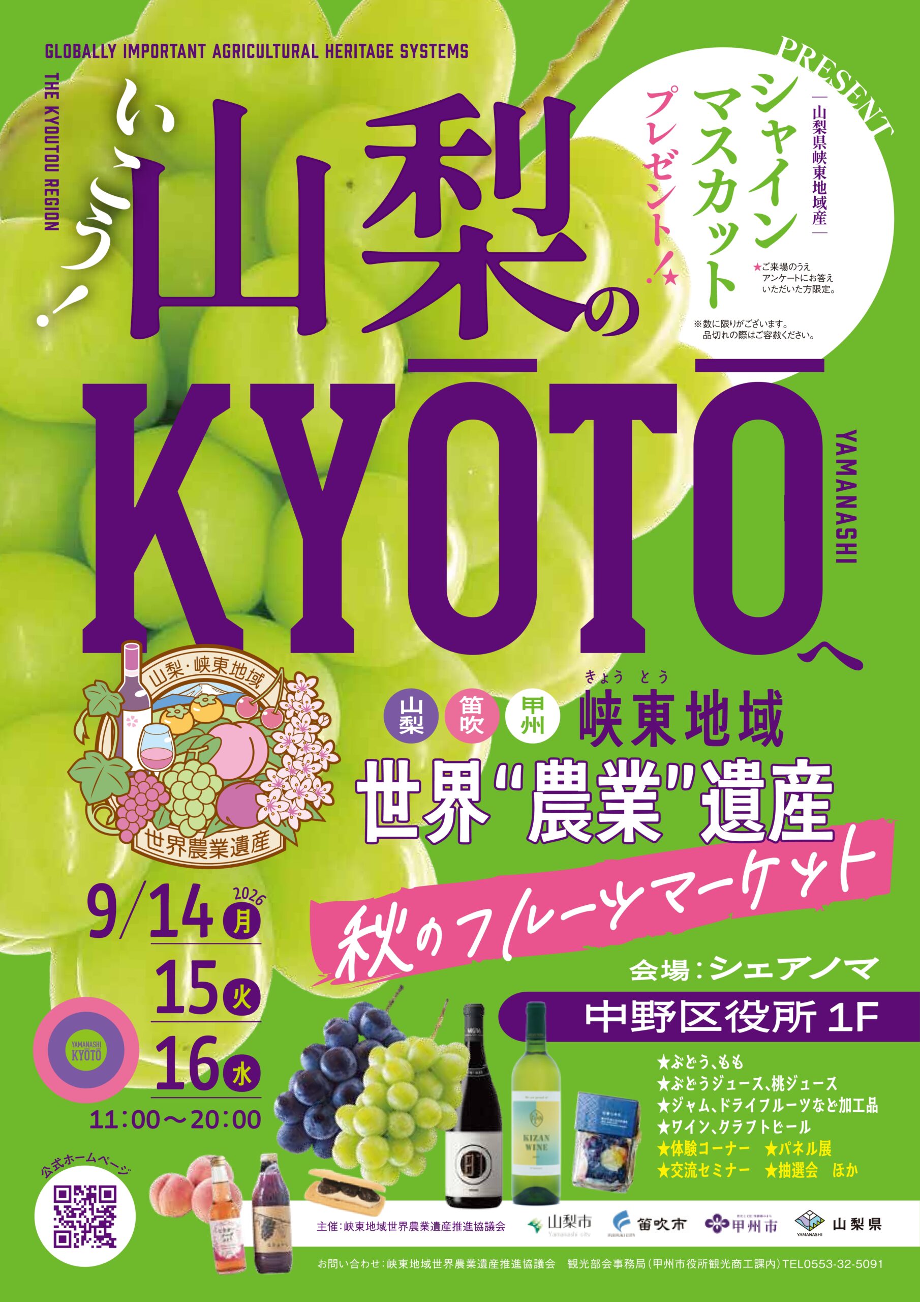 チラシ表