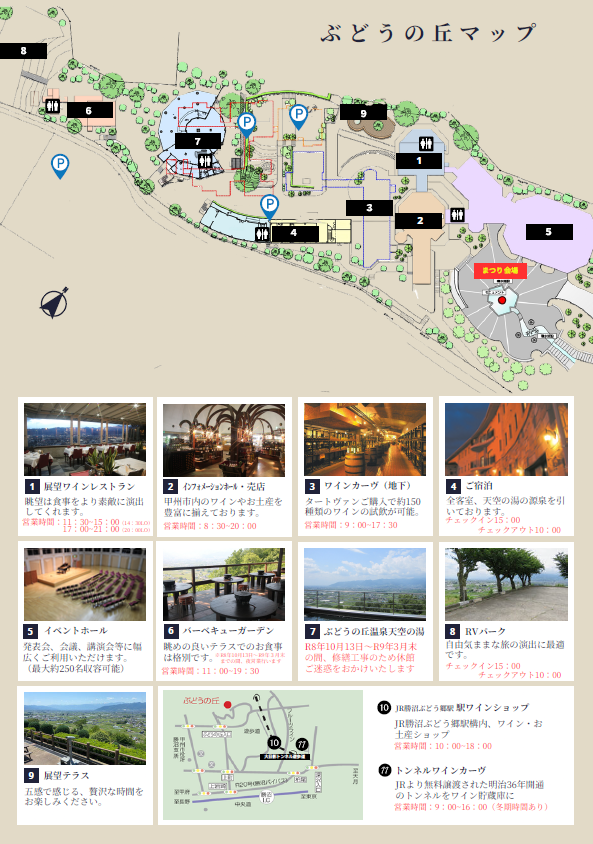 新酒ワインまつりチラシ裏