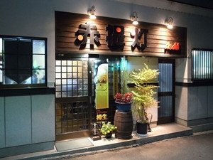 居酒屋　赤ちょうちん