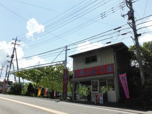 北條ぶどう園