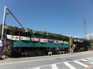 内田農園