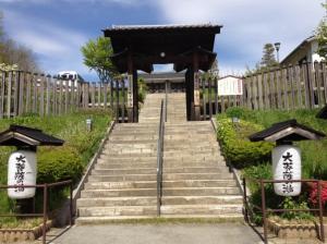 甲州市交流保養センター　大菩薩の湯