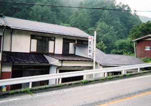 源水館の画像