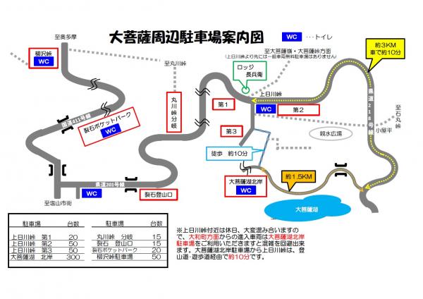 大菩薩周辺駐車場案内図