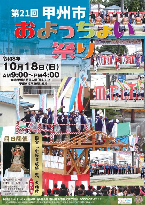 ポスター