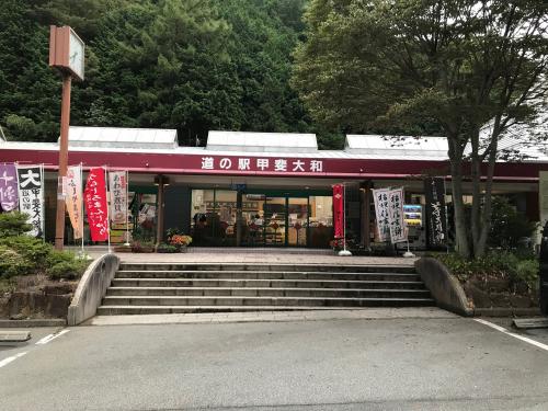 道の駅　甲斐大和